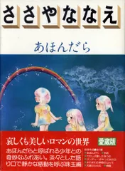2025年最新】ささや_ななえの人気アイテム - メルカリ