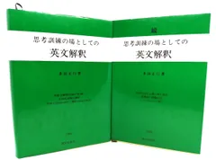 2024年最新】思考訓練の場としてのの人気アイテム - メルカリ