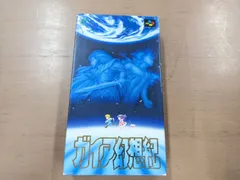 2025年最新】ガイア幻想紀 sfcの人気アイテム - メルカリ