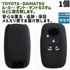 工場直売1個 トヨタ ダイハツ キーケース キーカバー スマートキー ブラック タント タントカスタム ルーミー LA650S LA660S M900A M910A