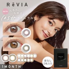 ReVIA 1month /COLOR 度なし 2枚 送料無料(ネコポス) カラコン 1ヶ月 レヴィア ワンマンス マンスリー カラーコンタクトレンズ カラーコンタクト ナチュラル ローラ ROLA 裸眼 色素薄い系 ブラウン (candymagic)