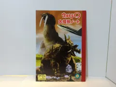 マーミット　マグマジャンク品（1997)＆エクスプラス　トドラ　ウルトラQ　箱無 2025年最新】エクスプラス トドラの人気アイテム - メルカリ