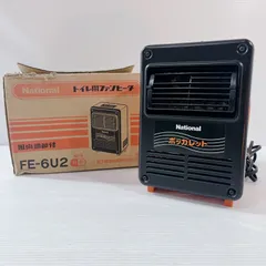 2025年最新】レトロ 電気ストーブ 未使用の人気アイテム - メルカリ