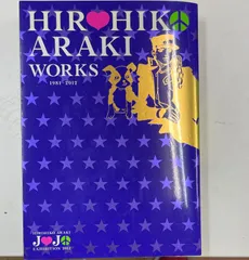 2023年最新】hirohiko araki worksの人気アイテム - メルカリ