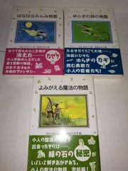 2025年最新】はなはなみんみ物語の人気アイテム - メルカリ