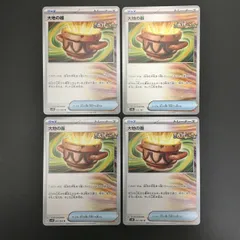 ポケモンカード 大地の器 060/066 U 4枚まとめセット 美品 2503LBS021