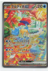 【美品・psa10】希少　ケルディオ　プロモ 2025年最新】ケルディオex psa10の人気アイテム - メルカリ