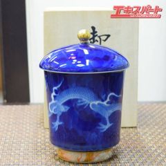 深川製磁　染付龍　珠型大湯呑　未使用　湘南台店
