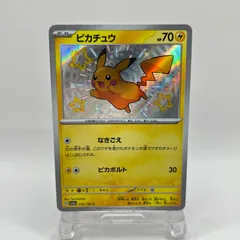 ポケモンカード　ピカチュウ（sv4a 236/190）S