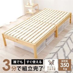 ベルメゾン】置くだけかんたん パレットベッド 16枚 ヘッドボード4枚