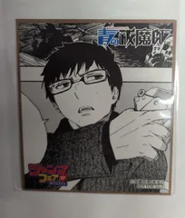 アニメイト ジャンプフェア2017 ミニ色紙風コレクション 青の祓魔師 B