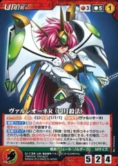 2025年最新】ヴァルシオーネの人気アイテム - メルカリ