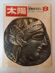英霊の言の葉 1～7巻 靖国神社 - メルカリ