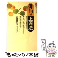 【中古】 日本の現代法/法律文化社/森実 建築探偵神出鬼没(藤森照信／増田彰久) / ちがさき文庫 / 古本