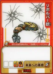 【中古】アニメ系トレカ 武-プロモ[プロモ]：リボルバー銃