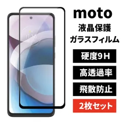 2024年最新】Motorola g52j 5gの人気アイテム - メルカリ