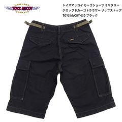 トイズマッコイ ショートパンツ TMP1802 メンズ カーゴショーツ ミリタリー クロップドカーゴトラウザー リップストップ TOYS McCOY 030 ブラック 新品