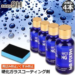 ガラスコーティング剤 ガラスコーティング 4本セット 液体セラミックコート 車コーティング剤 ガラスコーティング ガラス硬化剤 洗車 クリーナーポリッシュ カーシャンプー ポリッシュ 洗浄剤 黄ばみ くすみ 防止 対策 自動車