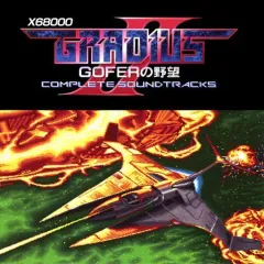 X68000用 Xak［サーク]  ジャンク Yahoo!オークション - X68000 5インチFD Xak サーク The Art of