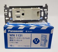 埋込アースターミナル付設置コンセント　WN1131　連用EETコンセント【１個】