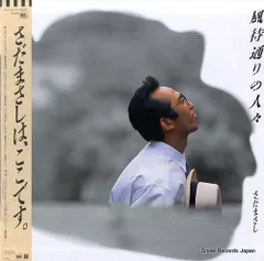 ワンオーナー良品揃＊さだまさし／グレープLPまとめて17枚＊谷村新司/佐田雅志 谷村新司 さだまさし スペシャルライブ（LPレコード）｜Yahoo