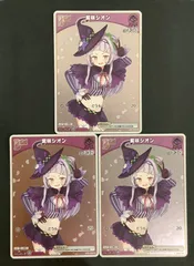 ホロライブ 紫咲シオン 誕生日記念2024フルセット数量限定ver
