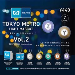 【全種類揃います】ケンエレファント 東京メトロライトマスコット Vol.2 7種アソート ガチャ