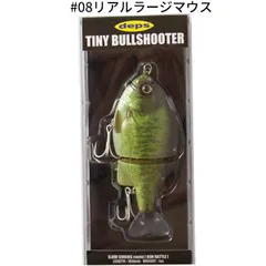 バスブリゲードルアーセットデプスタイニーブルシューターデッ
