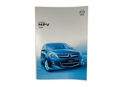 【取扱説明書】MAZDA（マツダ）　MPV　Lス