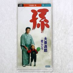 紙ジャケ 国内盤 キリンジ/双子座グラフィティ/WANER WPC68473