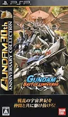 【中古】ガンダムバトルユニバース GUNDAM 30th ANNIVERSARY COLLECTION - PSP wyw801m