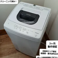 美品高年式高品質ハイセンス一人暮らし家電セット❗️大阪、大阪近郊配送設置無料❗️ お買い得一人暮らし家電セット❗️大阪、大阪近郊配送と設置無料A