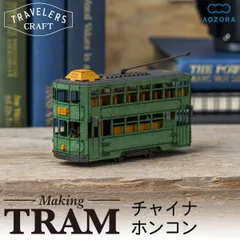香港トラム2000年モデル　箱入り 7194npepgGL._UF894,1000_QL80_.jpg