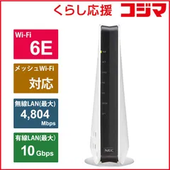 2025年最新】ATERM wx11000t12の人気アイテム - メルカリ