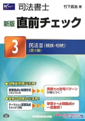 2026年最新】司法書士竹下の人気アイテム - メルカリ