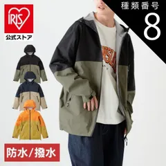 【公式】ネイビー/ベージュ/Mサイズ ジャケット メンズ 作業着 撥水 多機能 ワーク マウンテンパーカー レディース フード 長袖 ジャンパー アウター アウトドア キャンプ アイリスオーヤマ FC23104