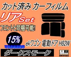 2024年最新】eKワゴン h82wの人気アイテム - メルカリ