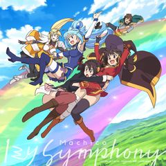 [영화 이 멋진 세계에 축복을! 홍전설] 테마송 [1밀리 Symphon(중고품)