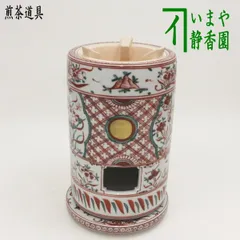 2025年最新】涼炉 煎茶道具の人気アイテム - メルカリ