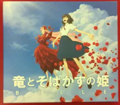 映画『竜とそばかすの姫』のサントラがアナログ盤で登場
