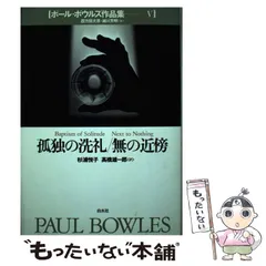 古書・極めて希少本】ゲーテ対話録 全5冊 1963年 白水社-