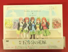 2025年最新】五等分の花嫁 0巻 美品の人気アイテム - メルカリ