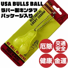 オーストラリア　金玉　カンガルー　キーホルダー 菅田将暉 カンガルー 金玉 キーホルダー 菅田将暉 小物