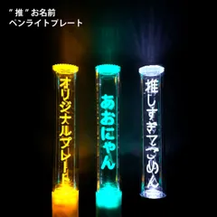 2025年最新】ペンラシート オーダー ハートの人気アイテム