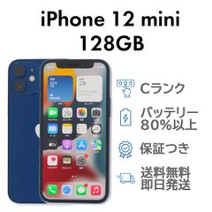 iPhone12 mini ホワイト 128GB バッテリー98% SIMフリー - メルカリ