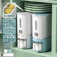 2025年最新】レンジ台 米びつの人気アイテム - メルカリ