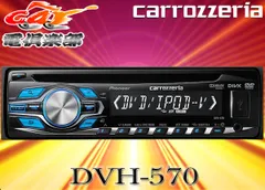 2025年最新】DVH-560の人気アイテム - メルカリ