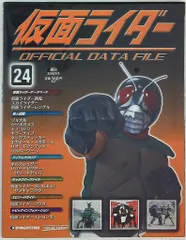 2025年最新】仮面ライダー オフィシャルパーフェクトファイルの 2025年最新】仮面ライダー オフィシャルパーフェクトファイルの