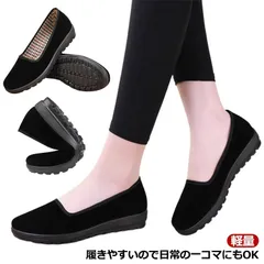 パンプス 痛くない レディース ローヒール ぺたんこパンプス 靴 カジュアルシューズ レディース 仕事 軽量 オフィスシューズ 靴 婦人 女性用 リクルートパンプス 黒 ブラック 歩きやすい シンプル#yeon548