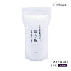 【静岡木工】清めの塩 神具 神事用品